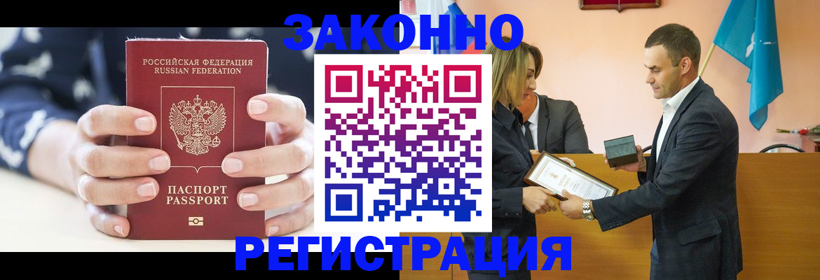 прописка гарантия в Камбарке