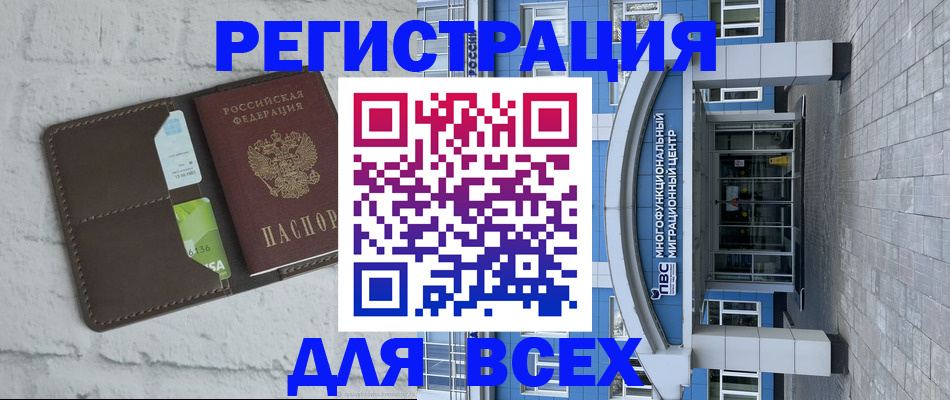 временная регистрация надежно в Камбарке